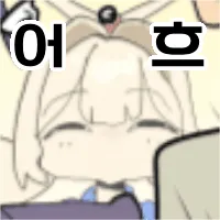 어흐