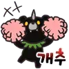 개추