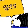 입금