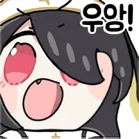 우앙
