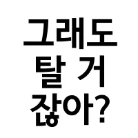 ๊ทธ๋๋