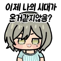 내시대