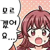모름