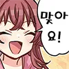 맞아