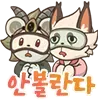 안볼래