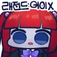 어이x