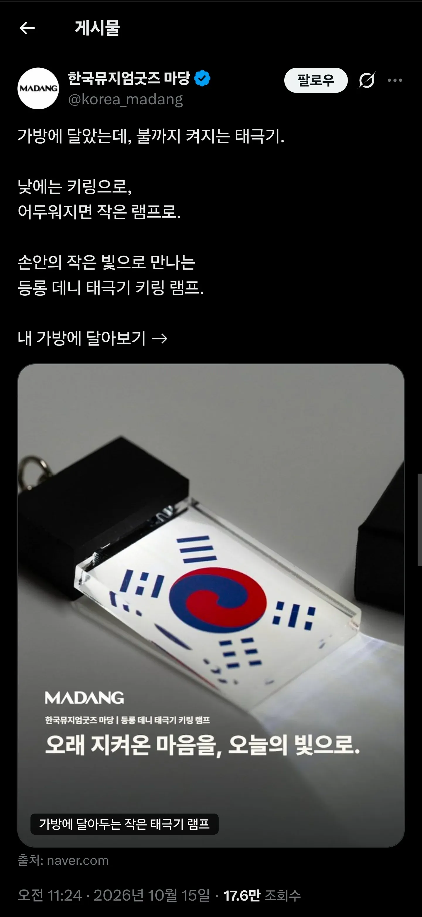 7cea8974bd8a6ff13ae887ec46877565d664bbea9b9709e434ba49dc674241b54e