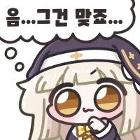 맞죠