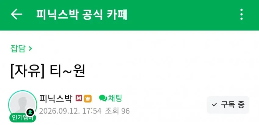 썸네일