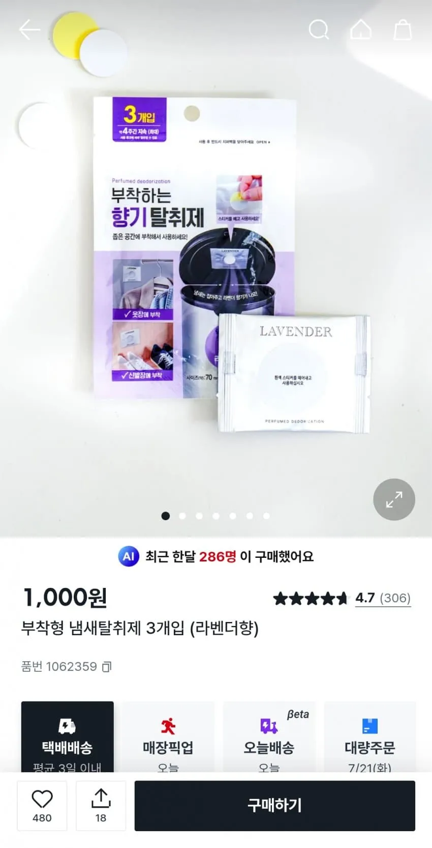 썸네일