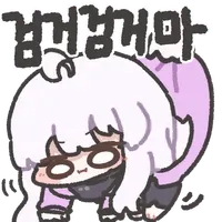 중복14