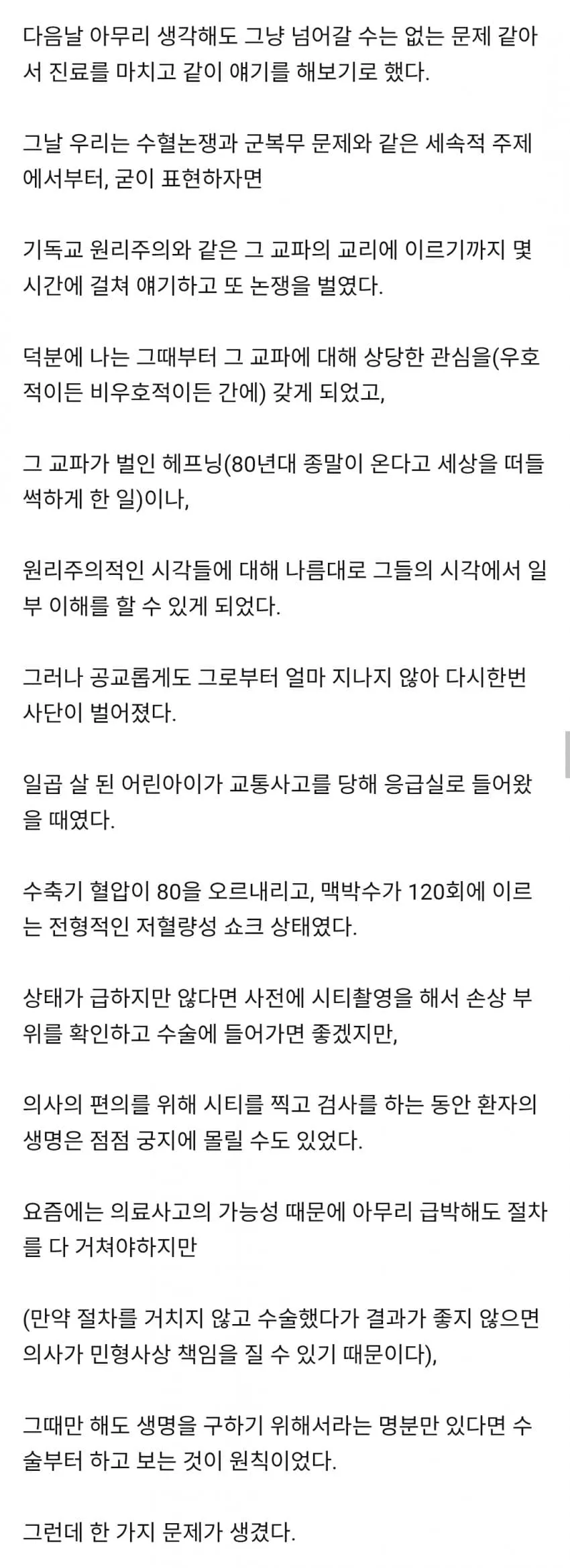 1ebec223e0dc2bae61abe9e74683726d3cd5aecbee7188a394aa6127feb28636d17eb32484775b0f84d43585120943c0d3