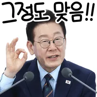 맞음