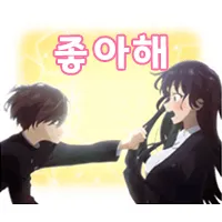 좋아