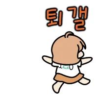 퇴갤