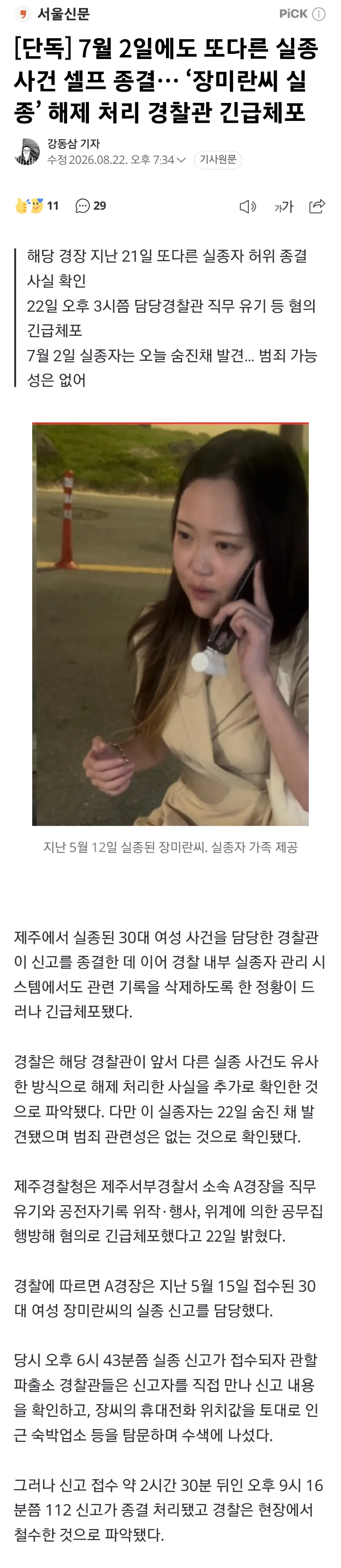 2eb5c229e8d707b56dadd3b018c22c32f18f18abf2b9ab7e917c4f19ff44d4740df74c59979282daadf7d94f2a6d2c03643d190869338f4ff3001ab873552fd79ec2c81ee5a0ec4b72ce32fa4a5001cdfcee0ec570cca698e16113382f01d960