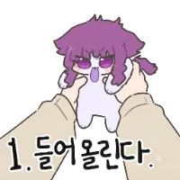 올려 올려
