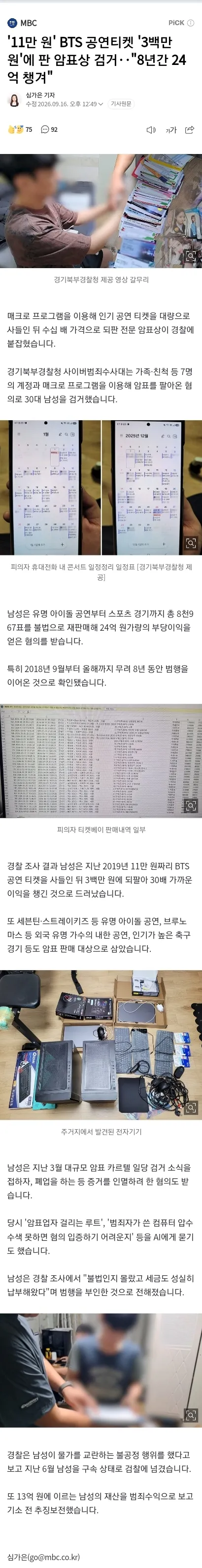 038ef303b48560ff3bec86ed47897c68ef2618aa1b16145aa1479e077de29d48fe