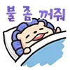 ๋ถ๊บผ์ค ๋ถ๊บผ์ค