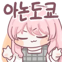 아논도