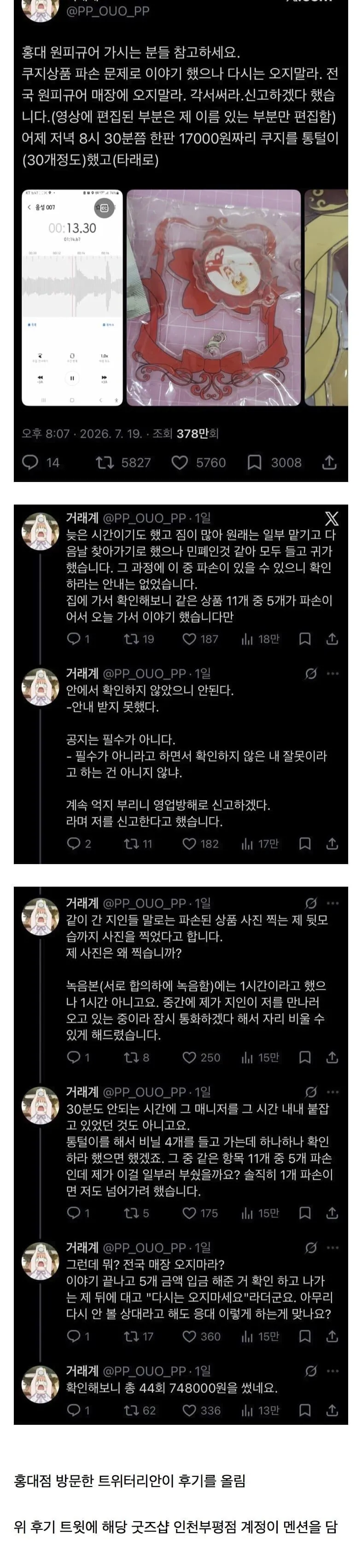 7cea8602b1826b84239cf0e4329c706b3fe4c05c3a0ae54e7cb71f158490d8f66febd20045714e6c8a0be3b1bc768d6dbf6aa793