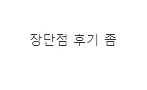 썸네일
