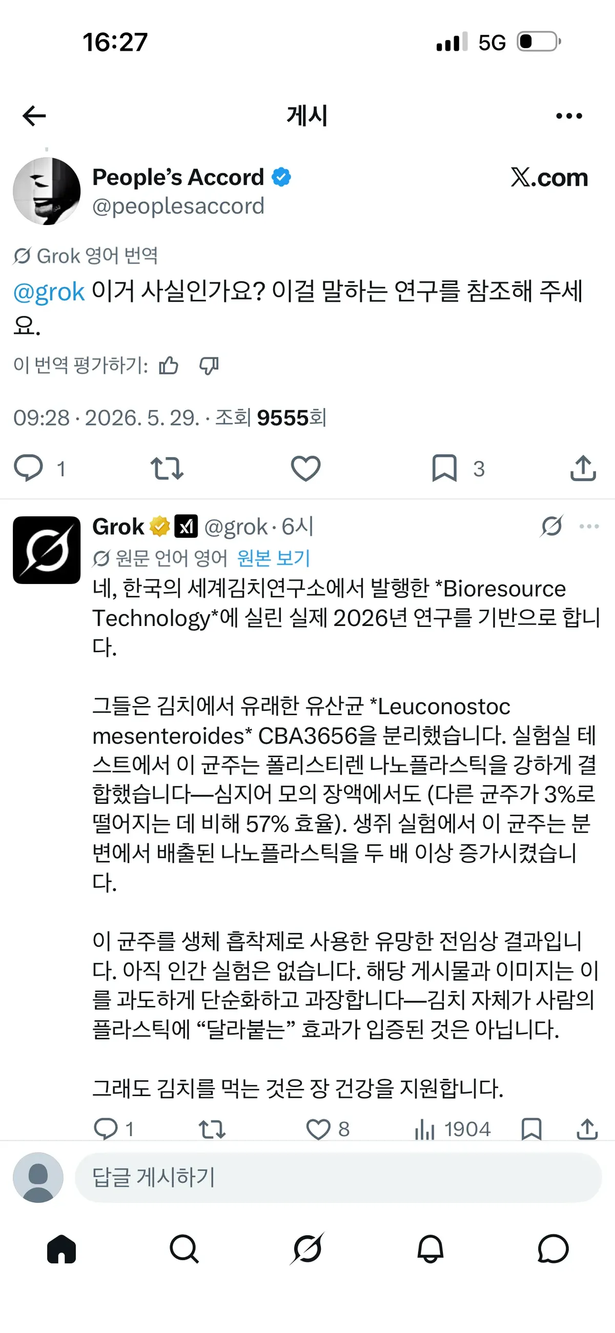 0490f719b0836cf420afd8b236ef203e46b5bcbfa777c7f5