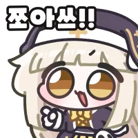 쪼아쓰