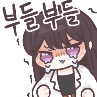 부들부