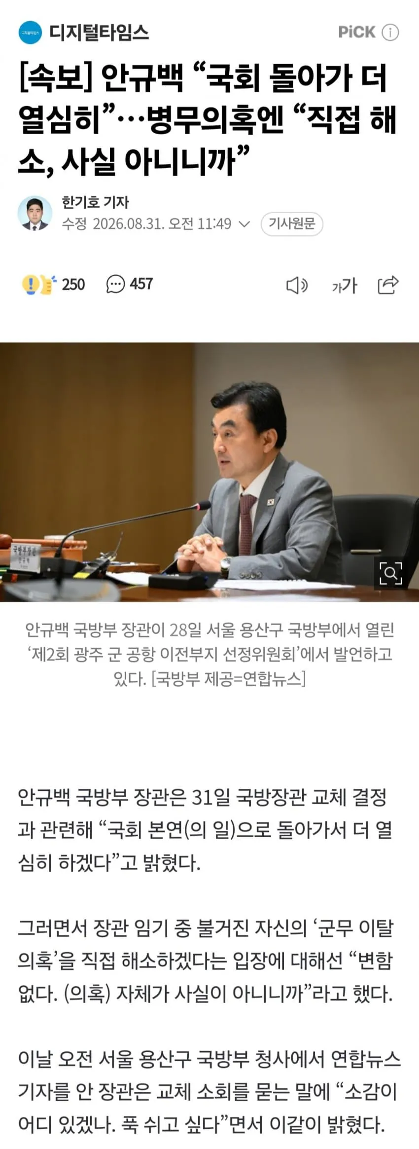 1ebec223e0dc2bae61abe9e74683726d3cd7a7cbee768aa691ab612ad796ac095455c17f0047b1a606138f8d08701223