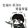 인싸ㄴ