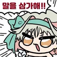 삼가해