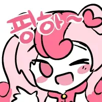 핑하