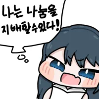 당첨됨
