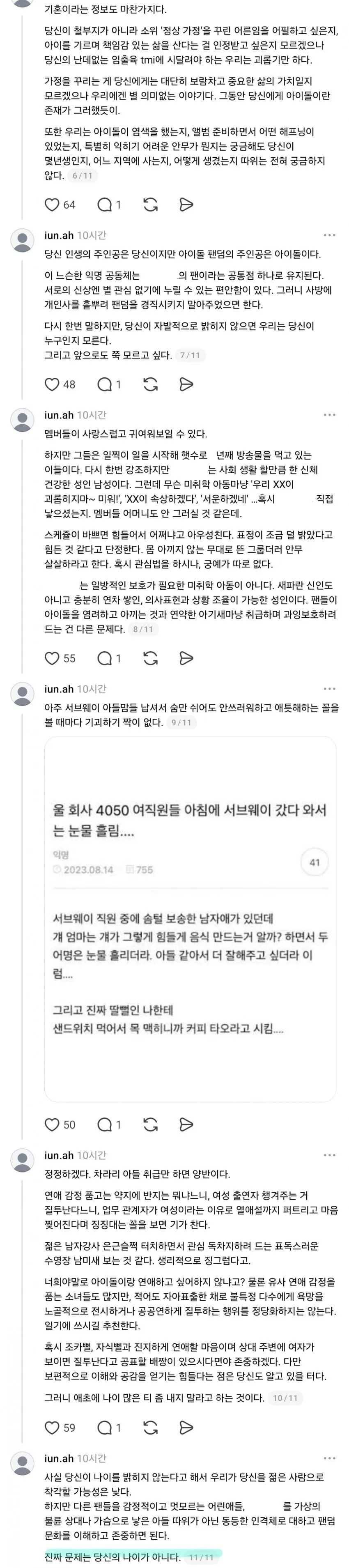 04b3c423f7dc3db251ed86e74080746c591b74e54a3b838499917366bee7038098ed636443a85da7d7bbf9