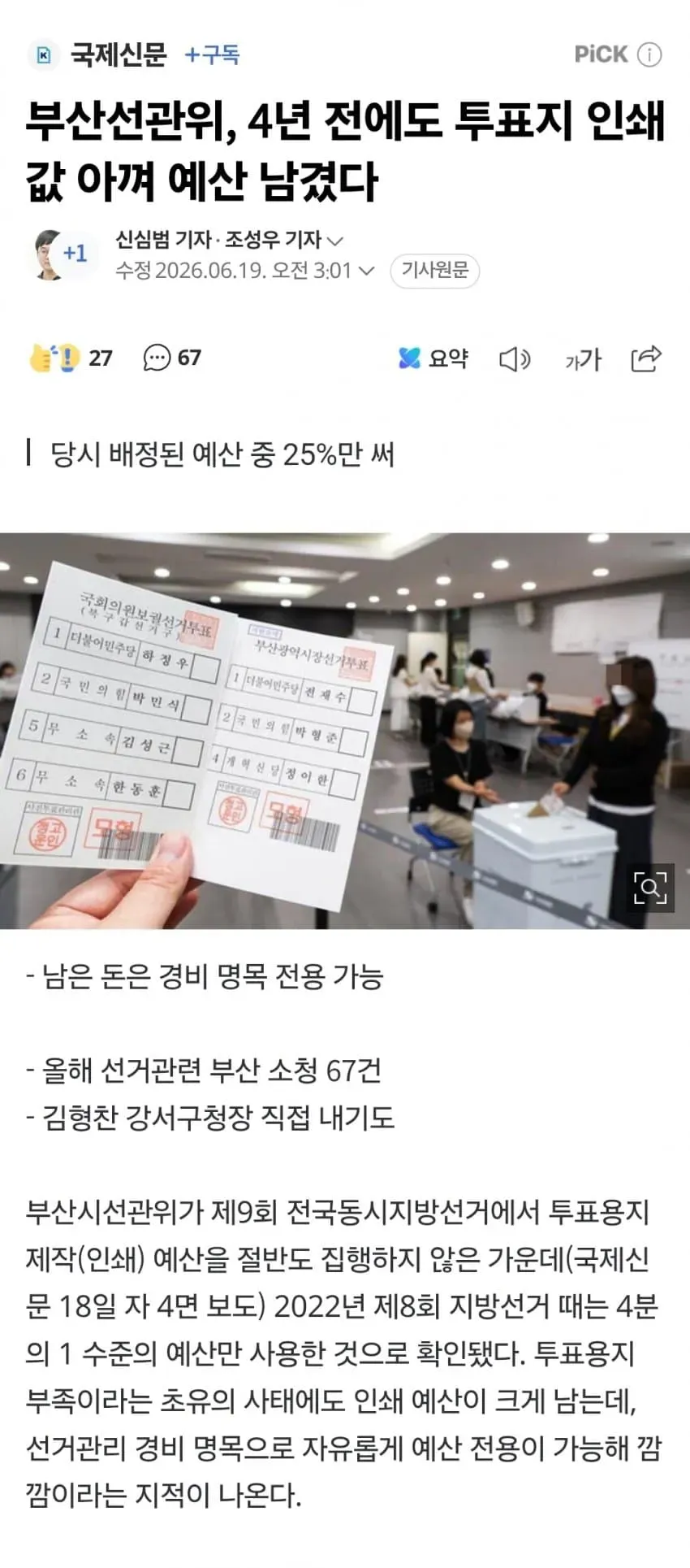 1ebec223e0dc2bae61abe9e74683726d32d5afcbee748ea295a46127feb286369e15a4bc0b3965f8969287a332be25b7f7