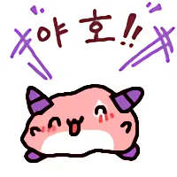 야호