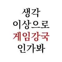 강국
