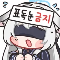 금지