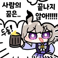 꿈은