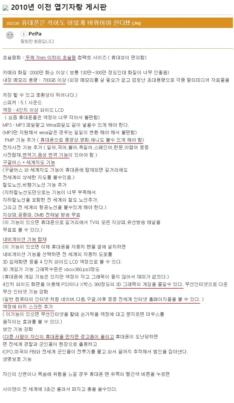 18aeea5c01155d38f.png.ren.jpg 스마트폰이 나오기 전 사람들의 반응 ㄷㄷㄷㄷㄷ