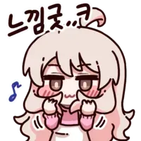 굿