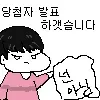 넌안돼