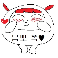쪽쪽