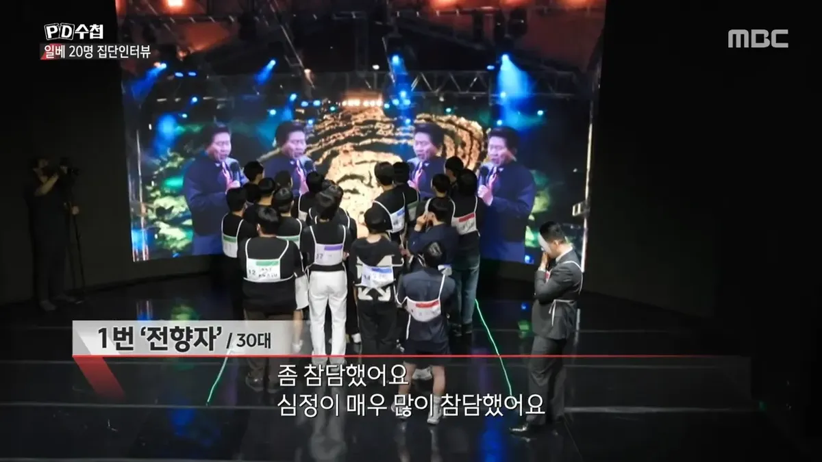 [PD수첩] _일베 이즈 백 - 다시 만난 일베_ - 2026년 6월 16일 밤 10시 20분 방송 29-46 screenshot.png