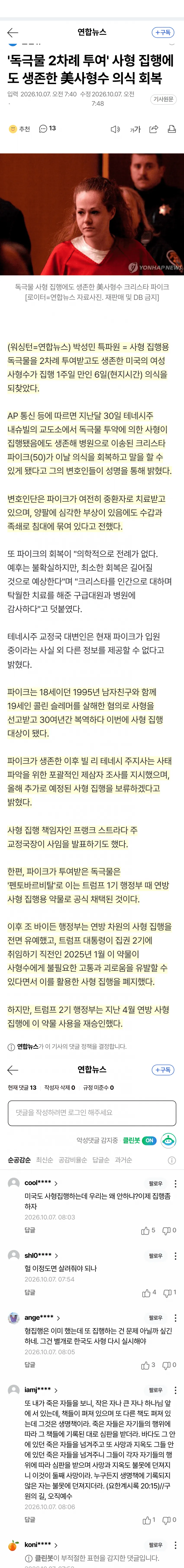 0490f719b7826af03fef86e229807269d55d973d2c5cfccf077e0f723c837f0ce41b2e7f6fcea025