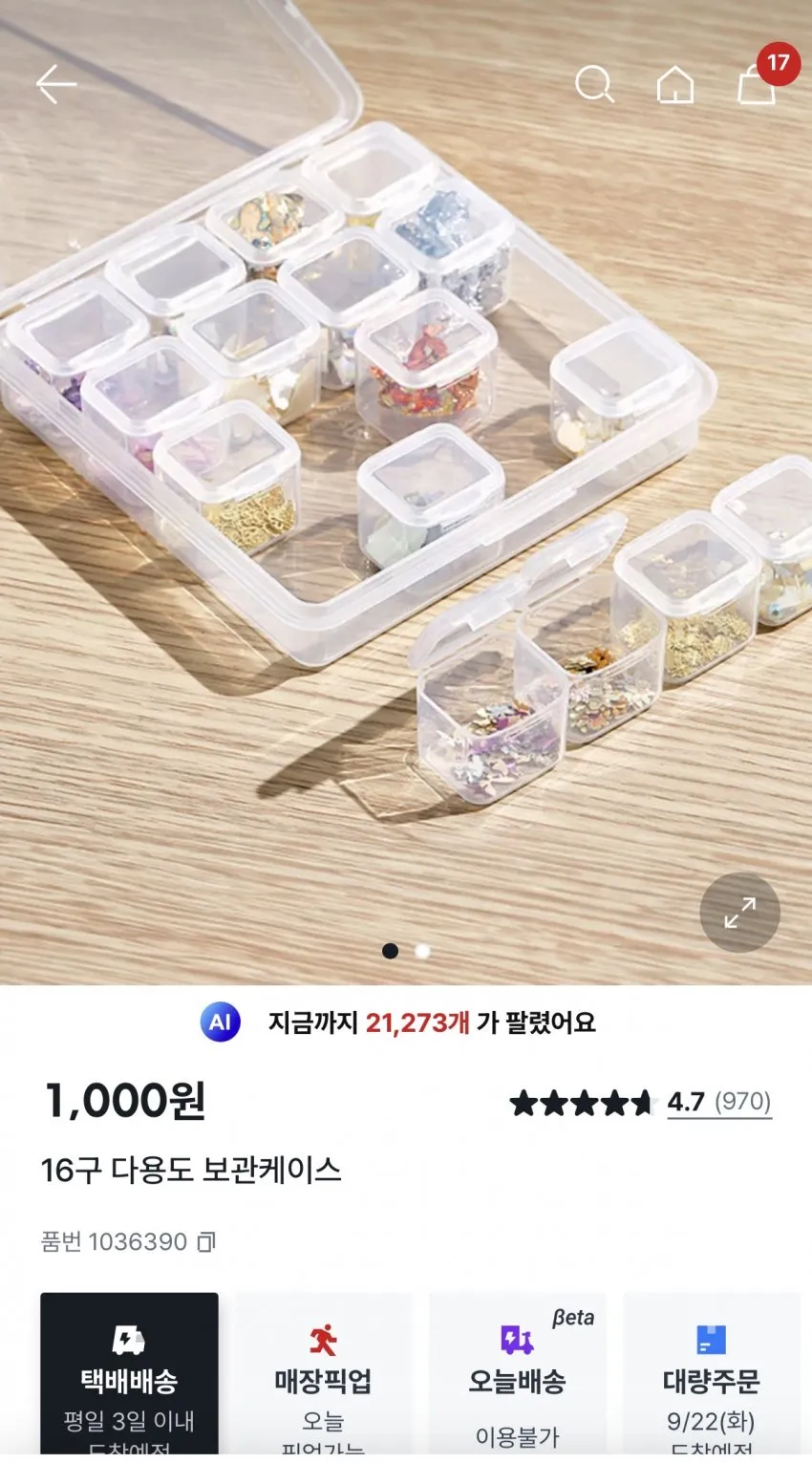 썸네일