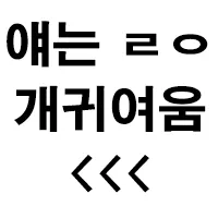 ๊ท์ฌ์ ๊ท์ฌ์