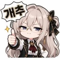 개추