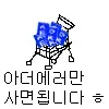 카트